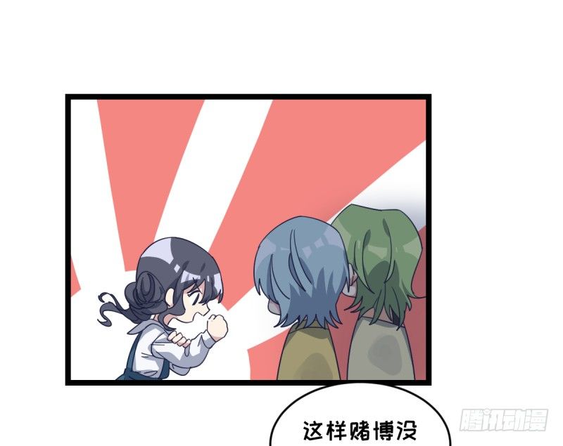 棋院真是个好地方-第80话