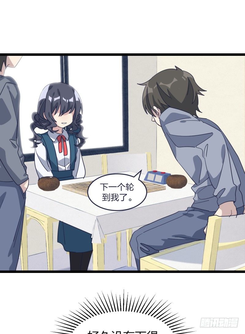 棋院真是个好地方-第80话