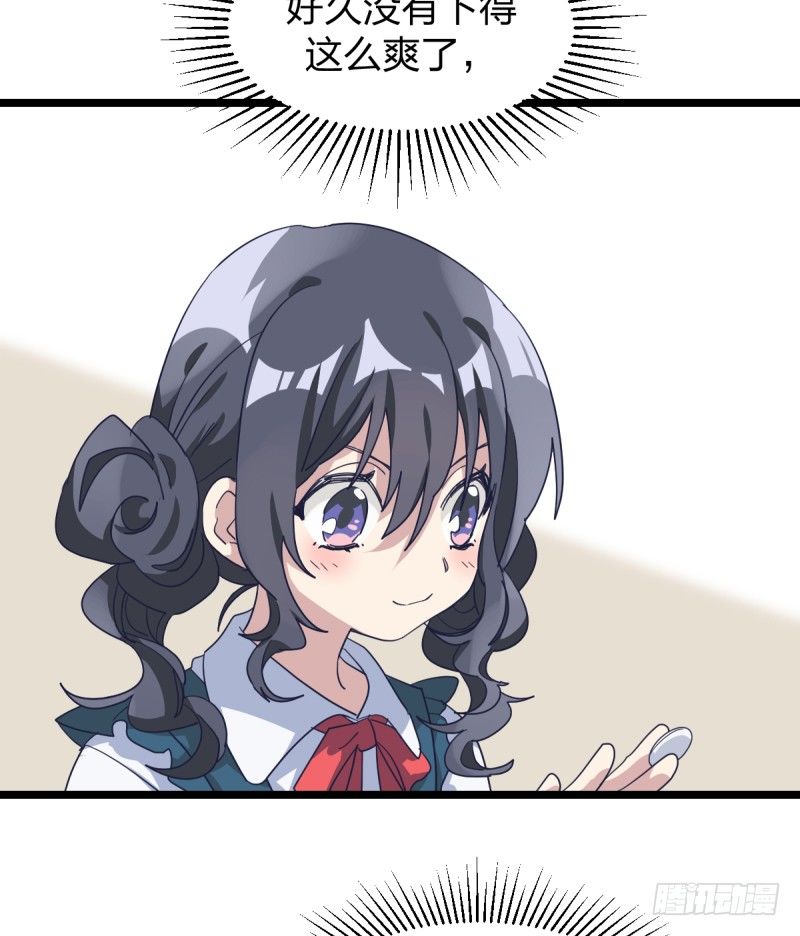 棋院真是个好地方-第80话