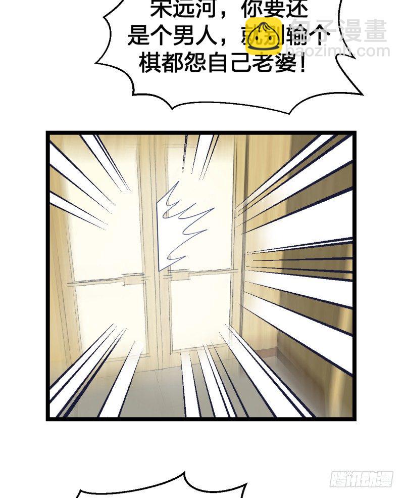 棋院真是个好地方-第80话