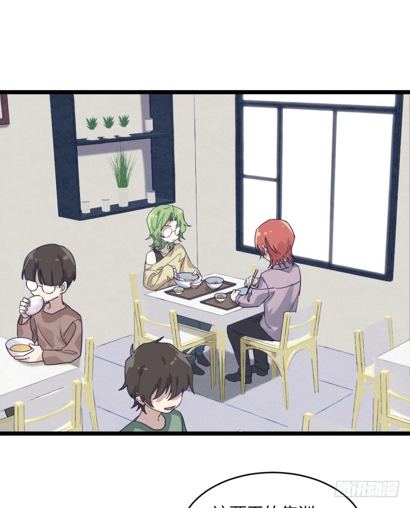 棋院真是个好地方-第80话