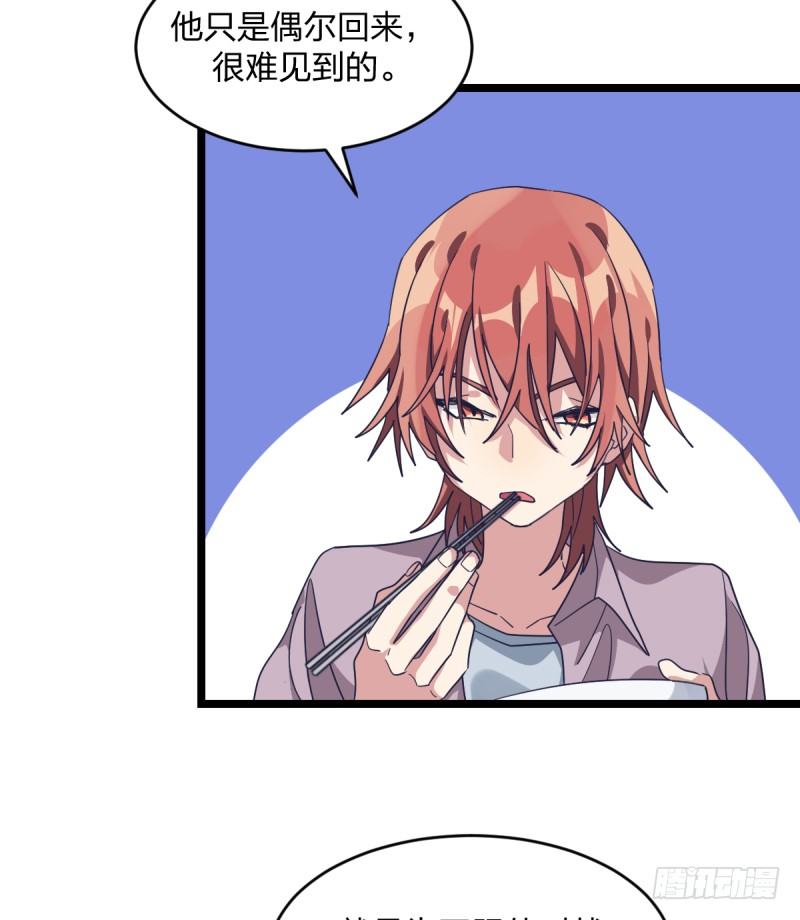 棋院真是个好地方-第80话