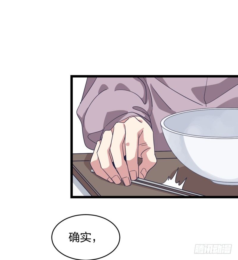 棋院真是个好地方-第80话