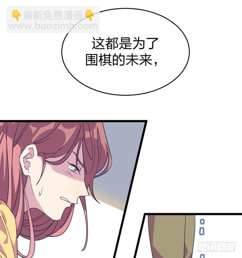 我不会叫任何人小瞧了去(1/2)-第82话