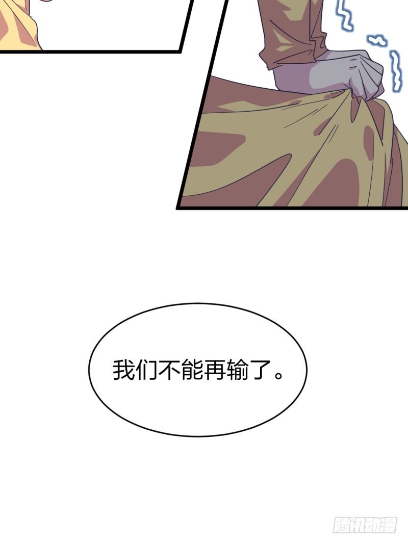 我不会叫任何人小瞧了去(1/2)-第82话