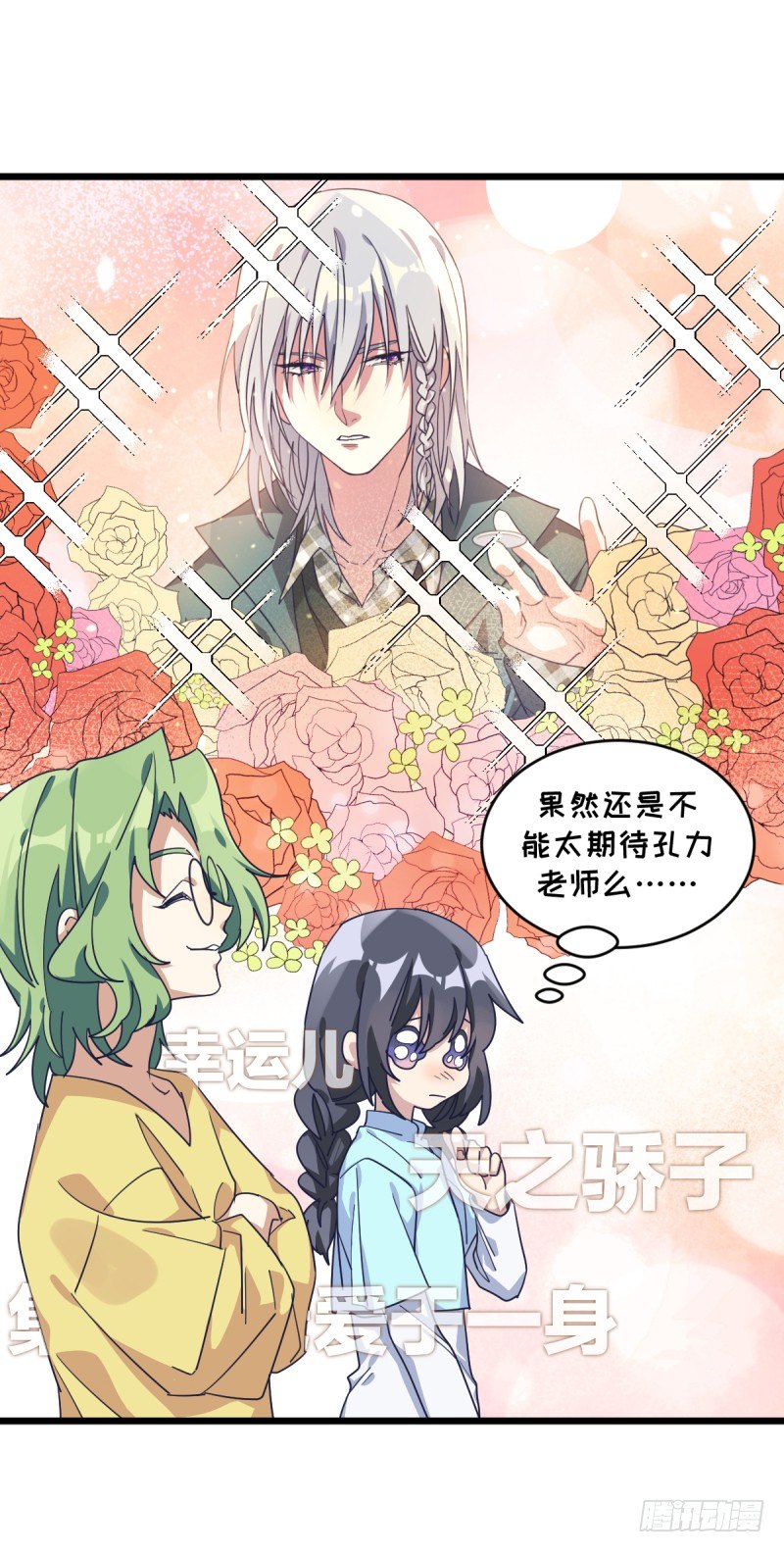 我不会叫任何人小瞧了去(1/2)-第82话