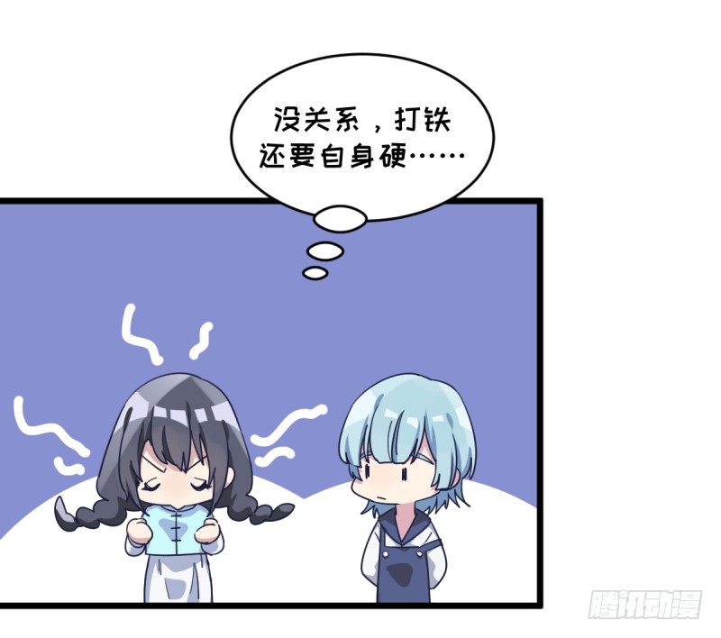 我不会叫任何人小瞧了去(1/2)-第82话