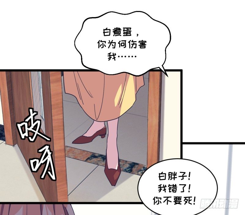 我不会叫任何人小瞧了去(1/2)-第82话