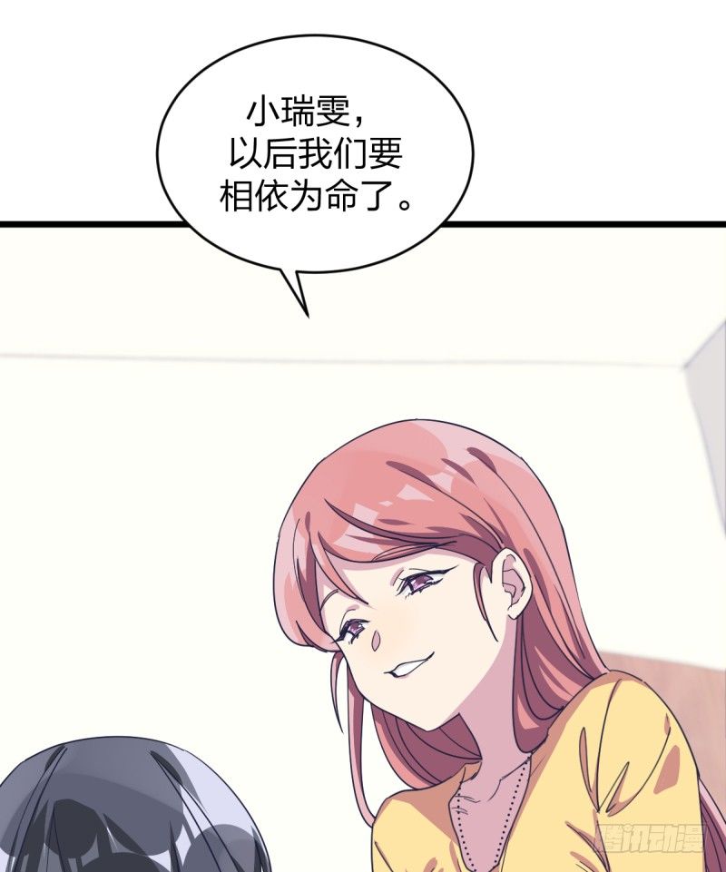 我不会叫任何人小瞧了去(1/2)-第82话