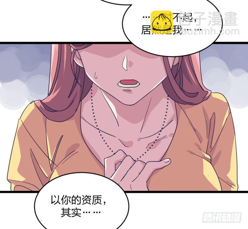 我不会叫任何人小瞧了去(1/2)-第82话