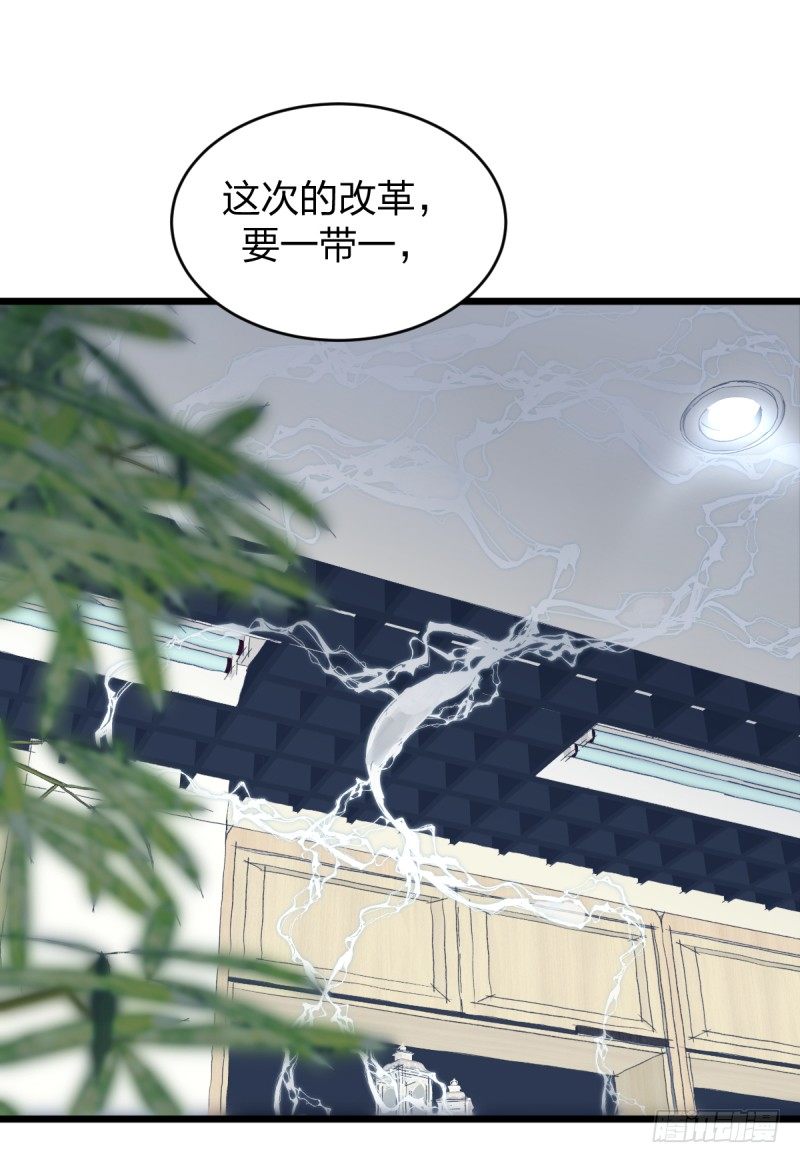我不会叫任何人小瞧了去(1/2)-第82话