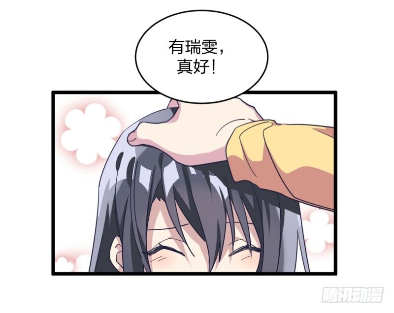 我不会叫任何人小瞧了去(1/2)-第82话