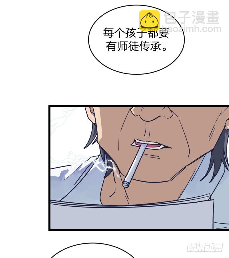 我不会叫任何人小瞧了去(1/2)-第82话