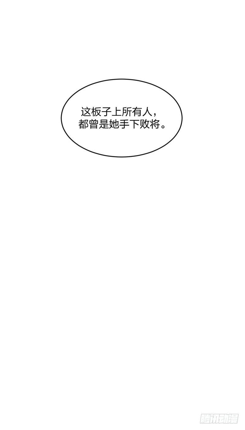 我不会叫任何人小瞧了去(1/2)-第82话
