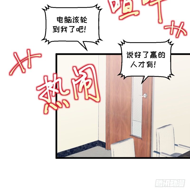 我不会叫任何人小瞧了去(1/2)-第82话