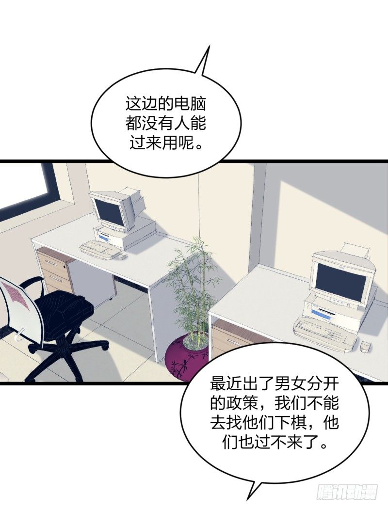 我不会叫任何人小瞧了去(1/2)-第82话