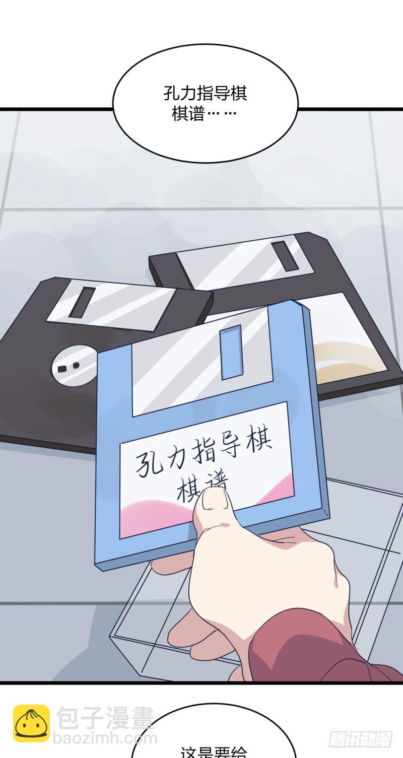 他也是为了瑞雯-第84话