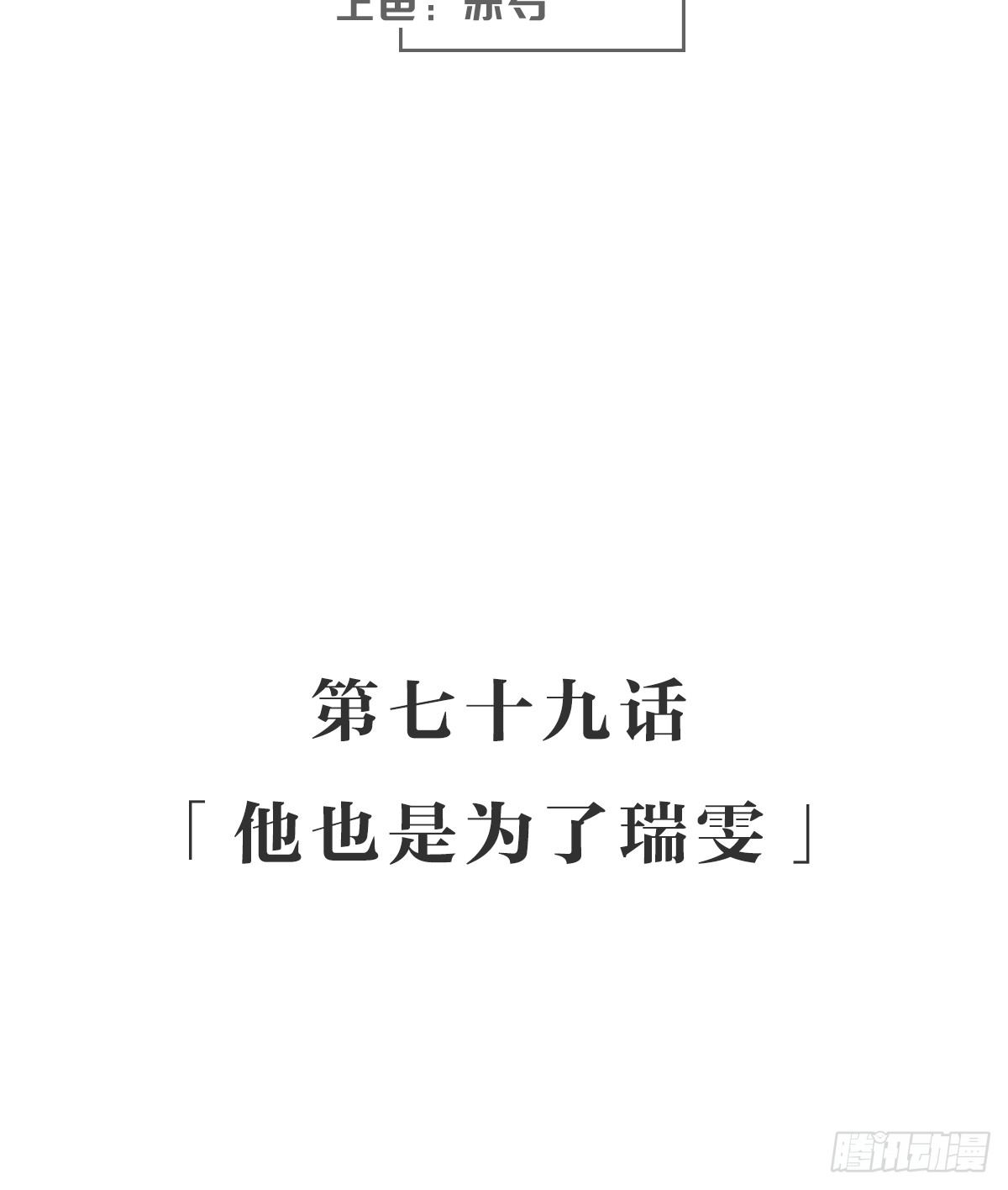 他也是为了瑞雯-第84话