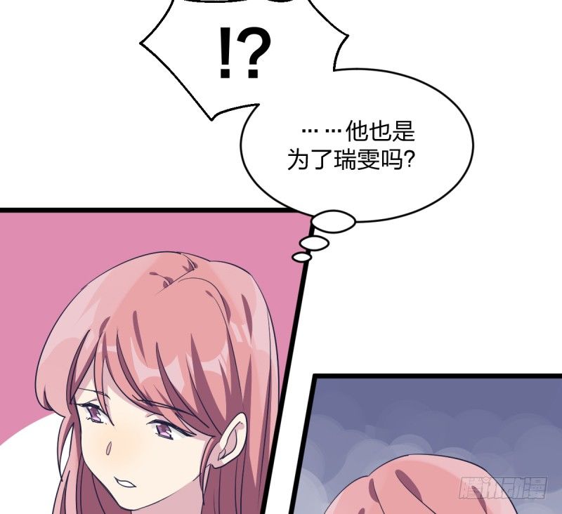 他也是为了瑞雯-第84话
