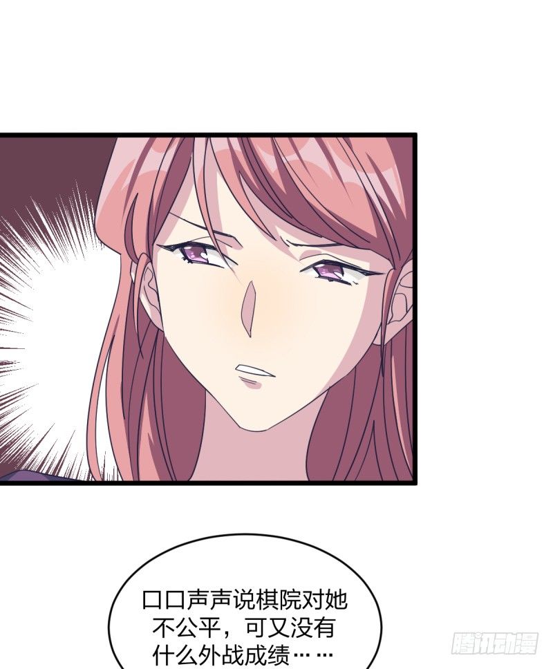 他也是为了瑞雯-第84话