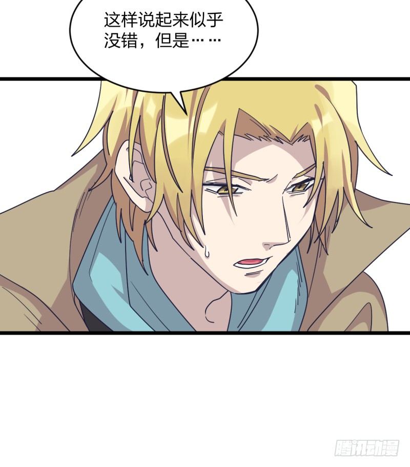 这里是我梦想的地方啊(1/2)-第86话