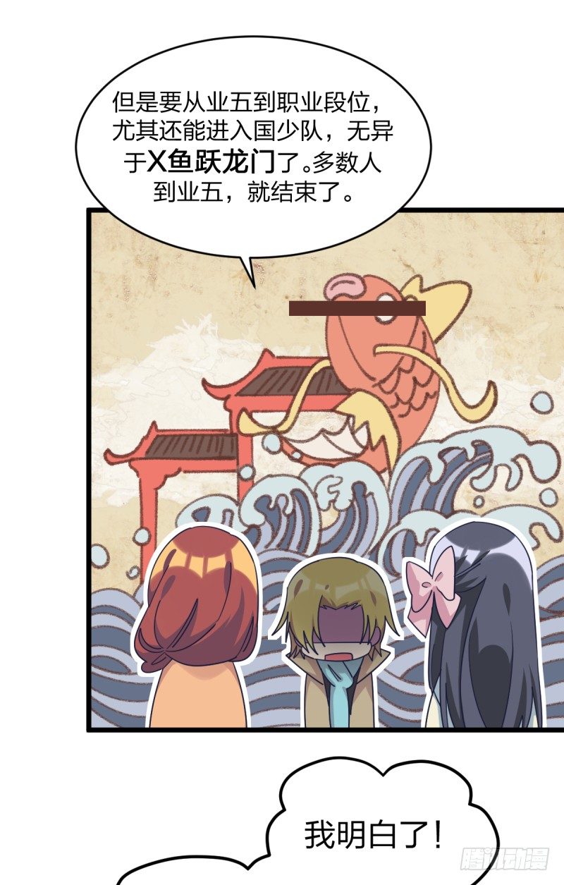 这里是我梦想的地方啊(1/2)-第86话