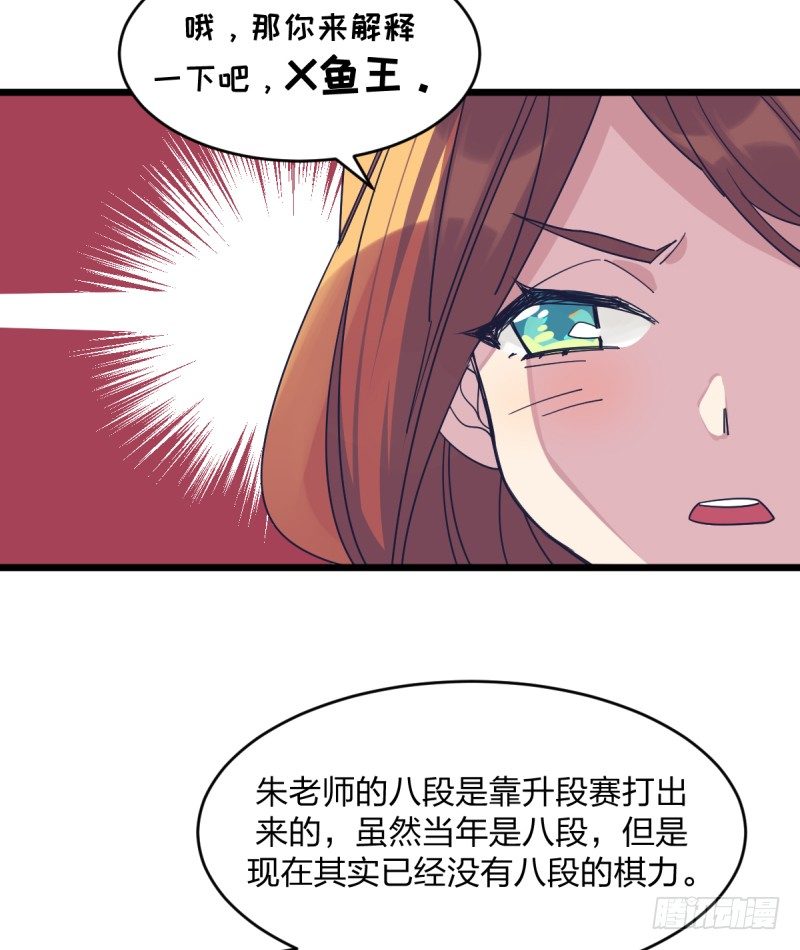 这里是我梦想的地方啊(1/2)-第86话