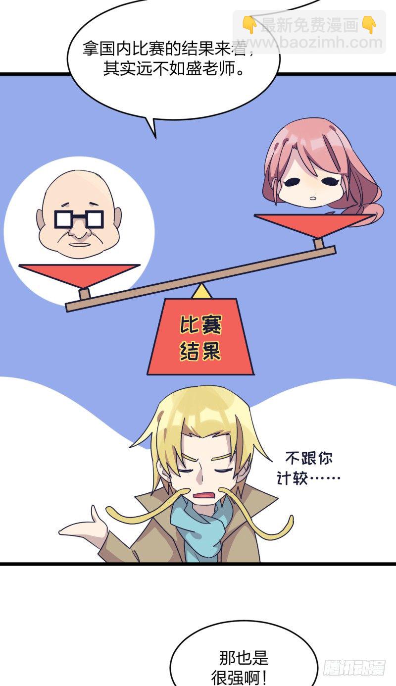 这里是我梦想的地方啊(1/2)-第86话