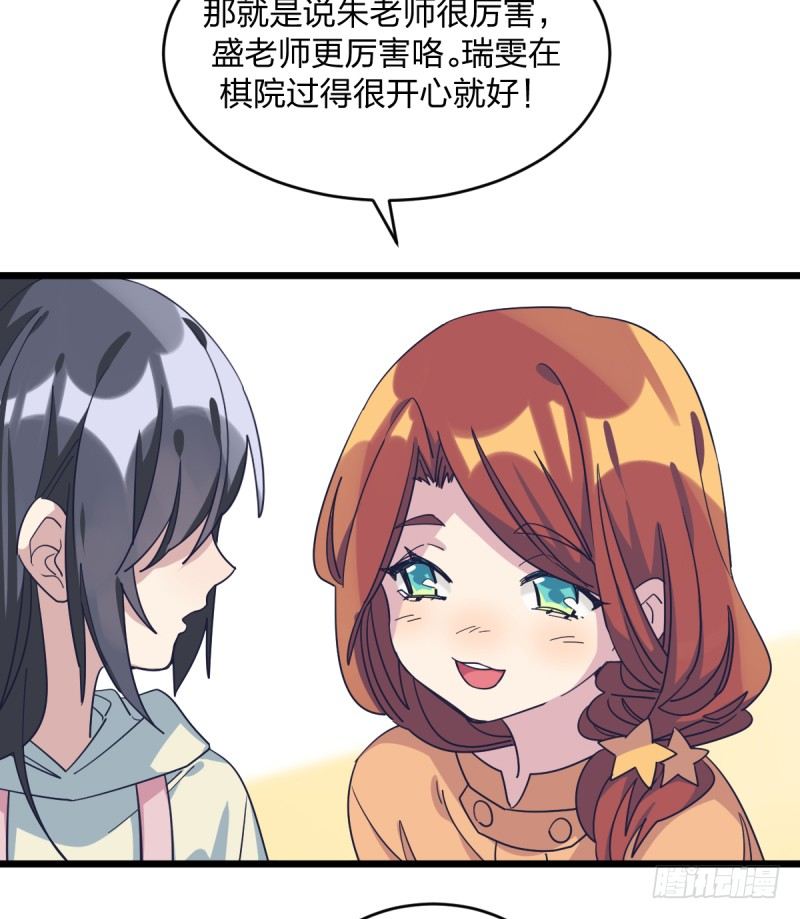 这里是我梦想的地方啊(1/2)-第86话