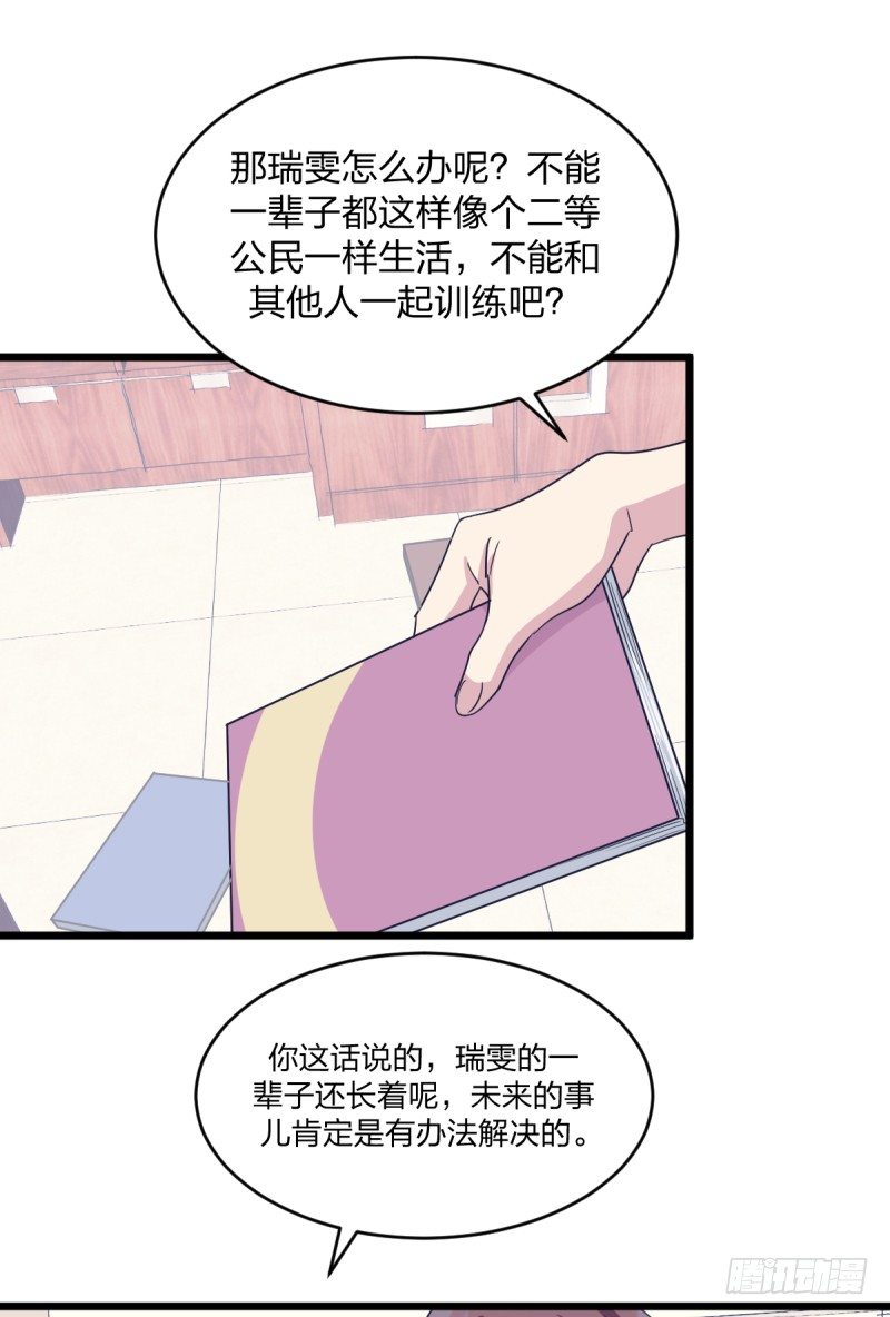 告密者-第88话