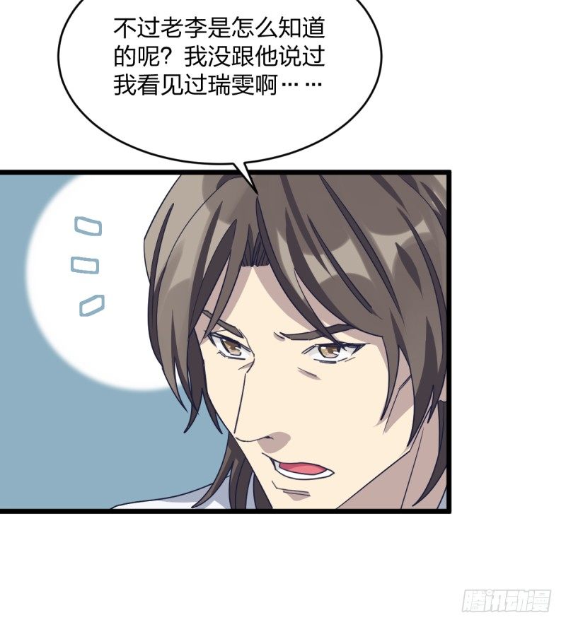 告密者-第88话