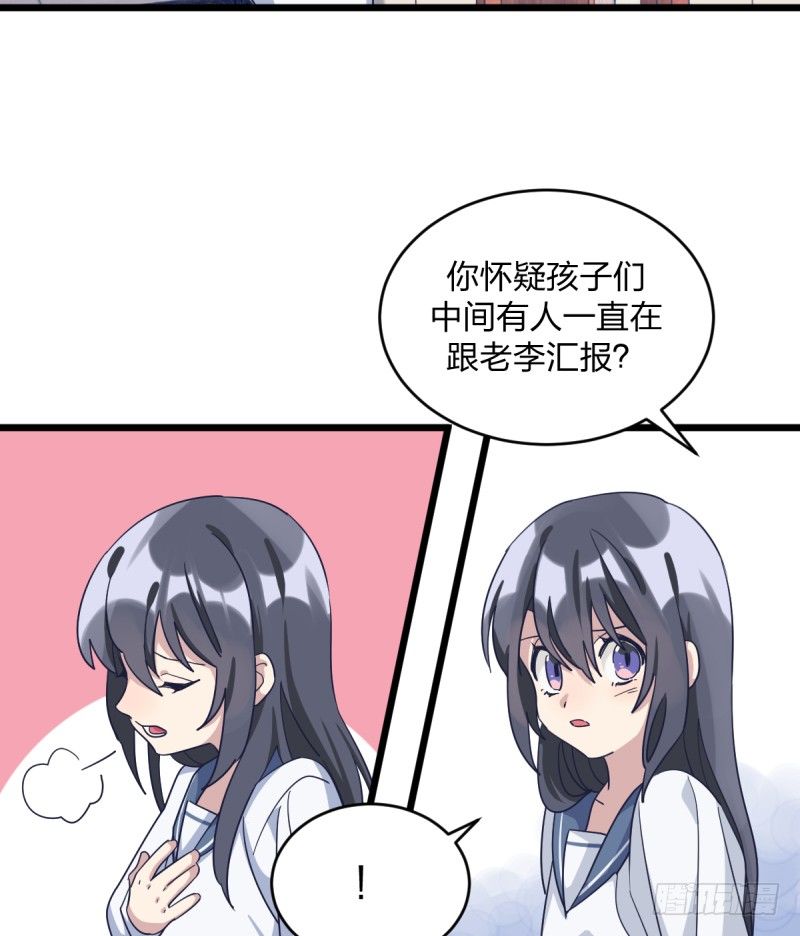 告密者-第88话