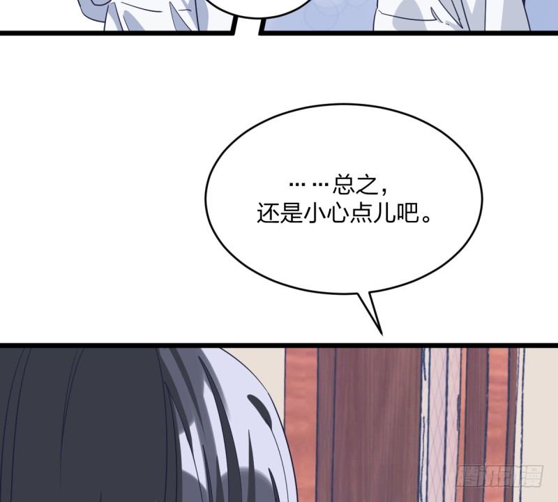 告密者-第88话