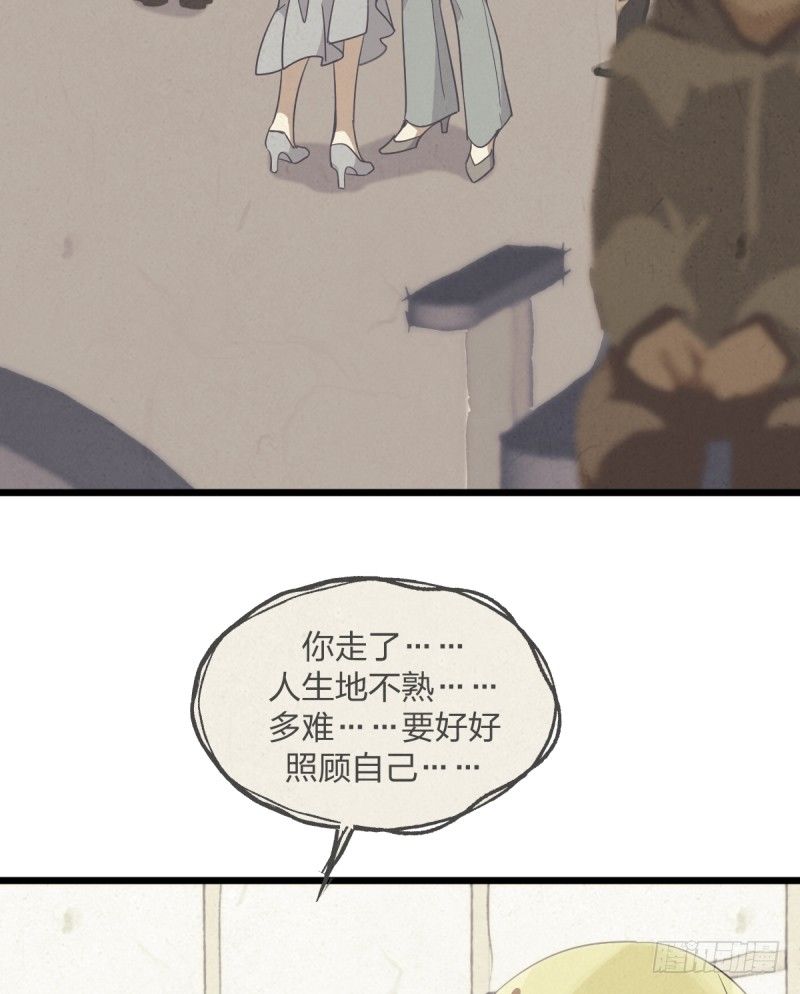 告密者-第88话