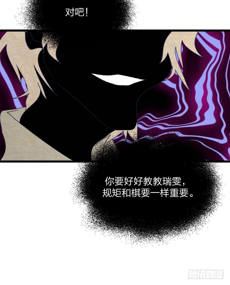 绝对不能像我一样-第90话