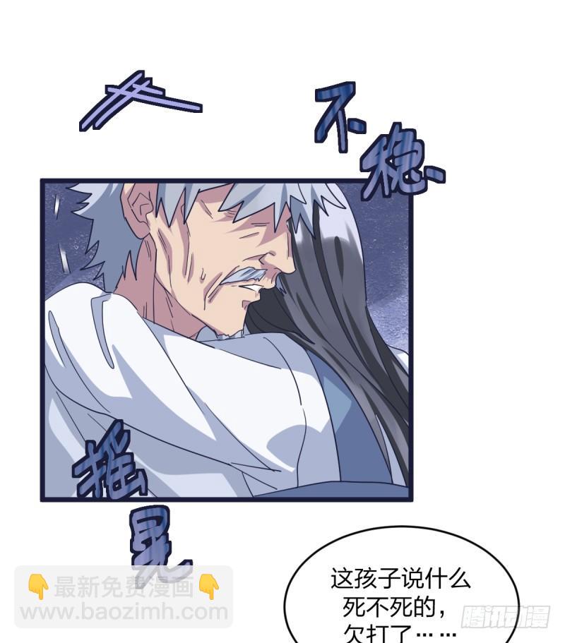 绝对不能像我一样-第90话