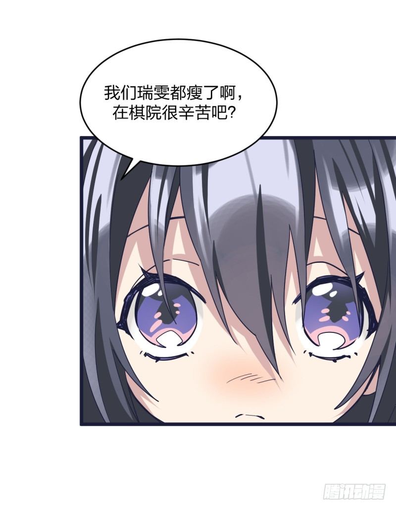 绝对不能像我一样-第90话
