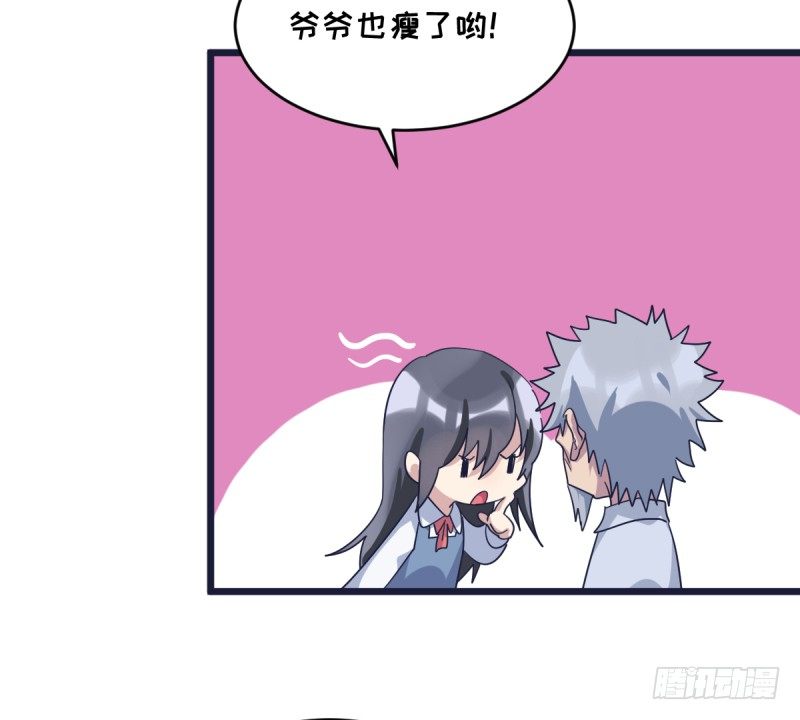 绝对不能像我一样-第90话