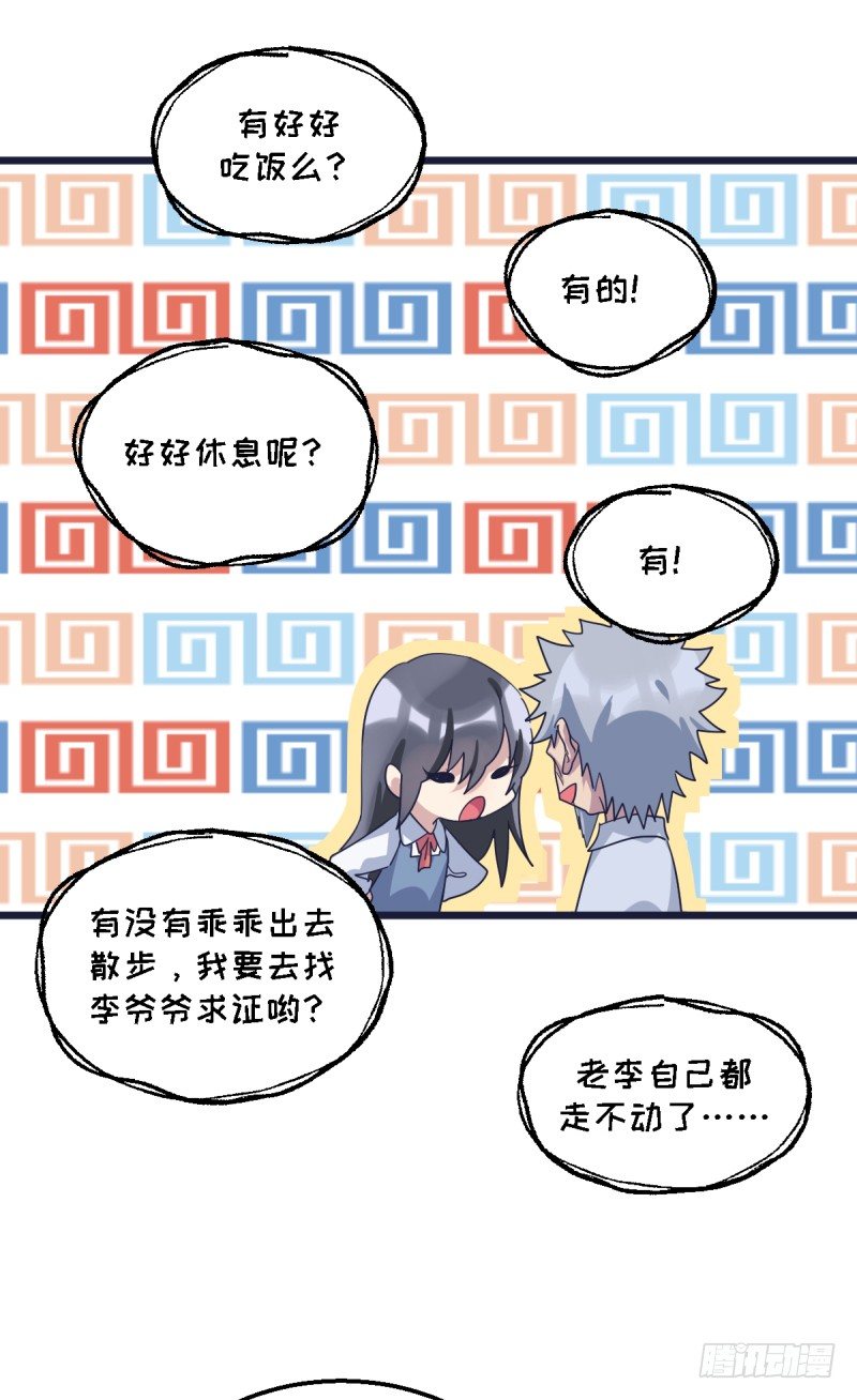 绝对不能像我一样-第90话