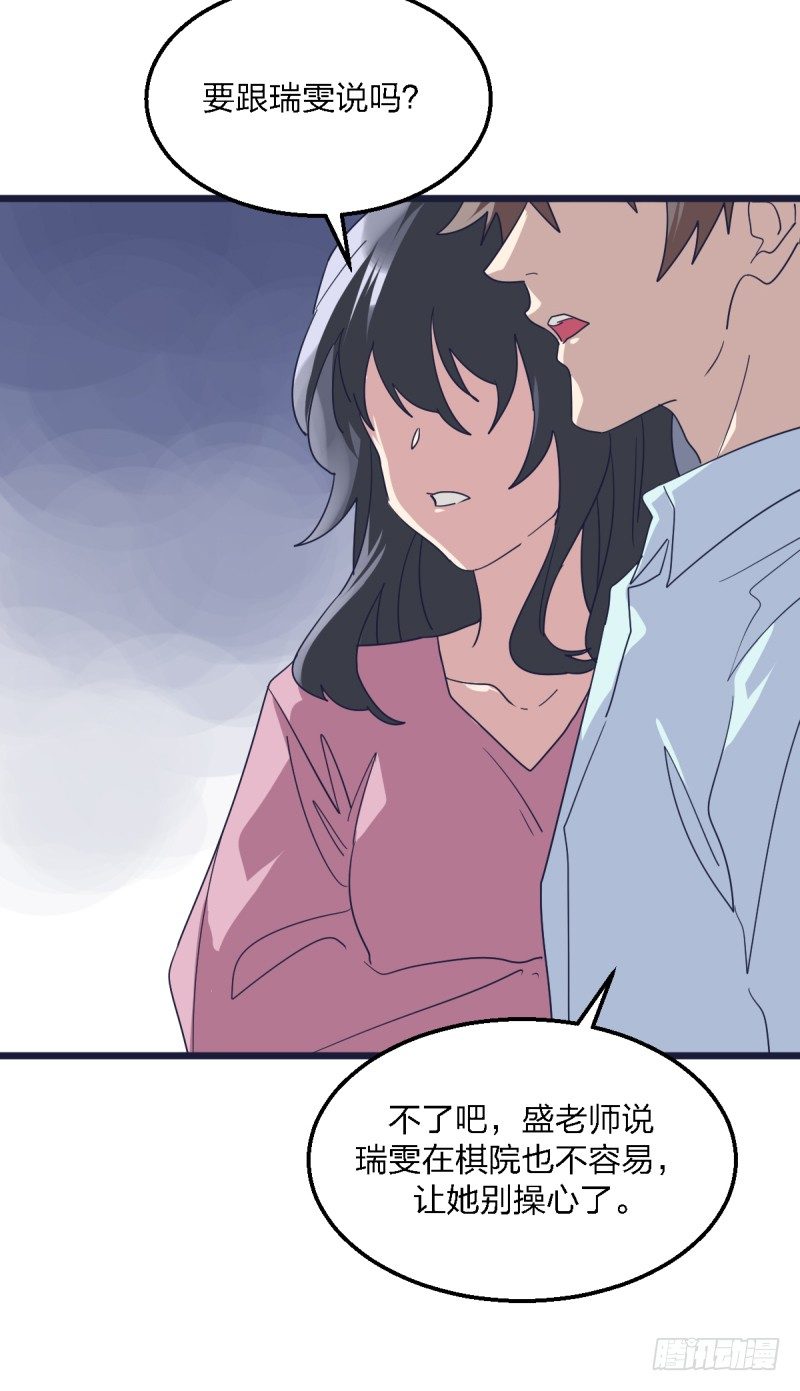 绝对不能像我一样-第90话