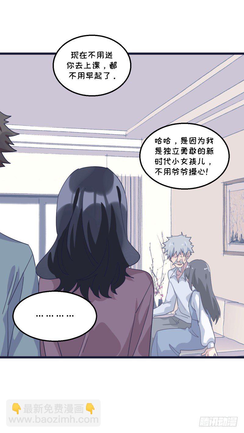 绝对不能像我一样-第90话
