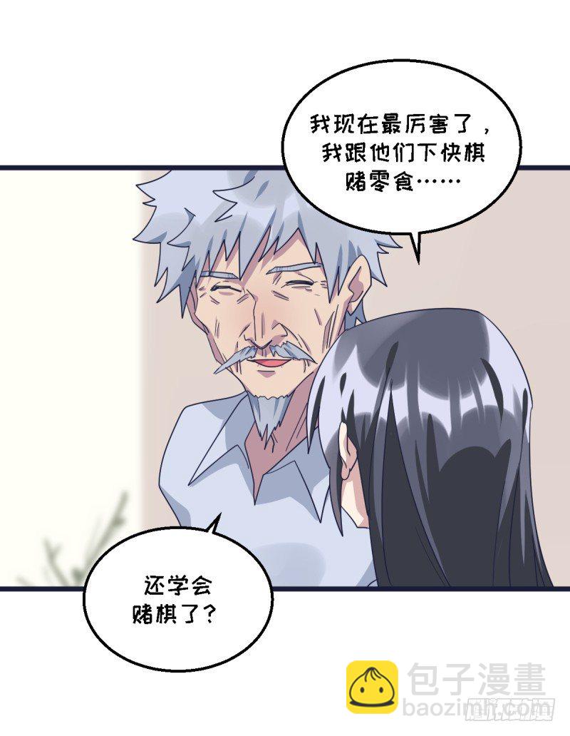 绝对不能像我一样-第90话