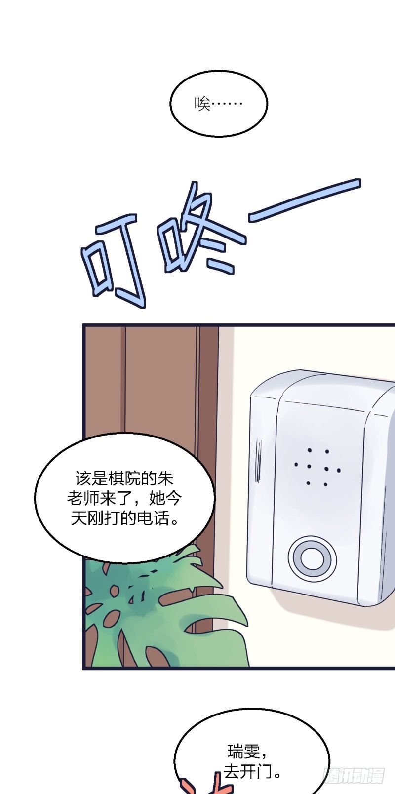 绝对不能像我一样-第90话