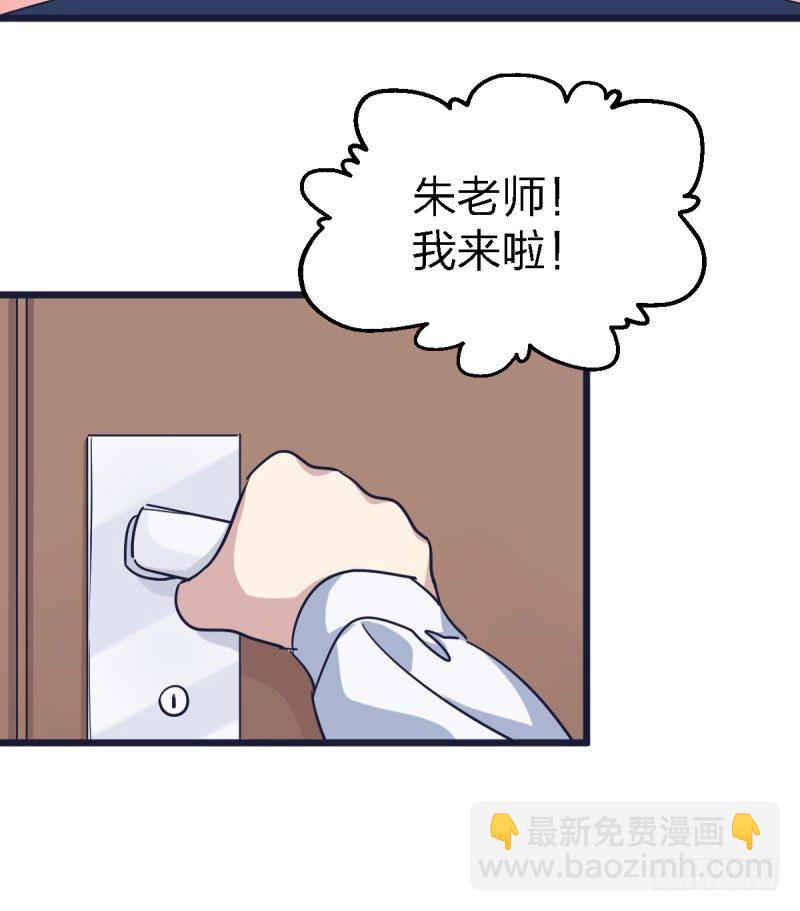 绝对不能像我一样-第90话