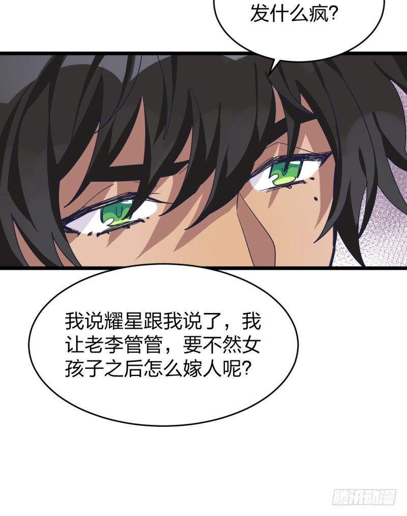 绝对不能像我一样-第90话