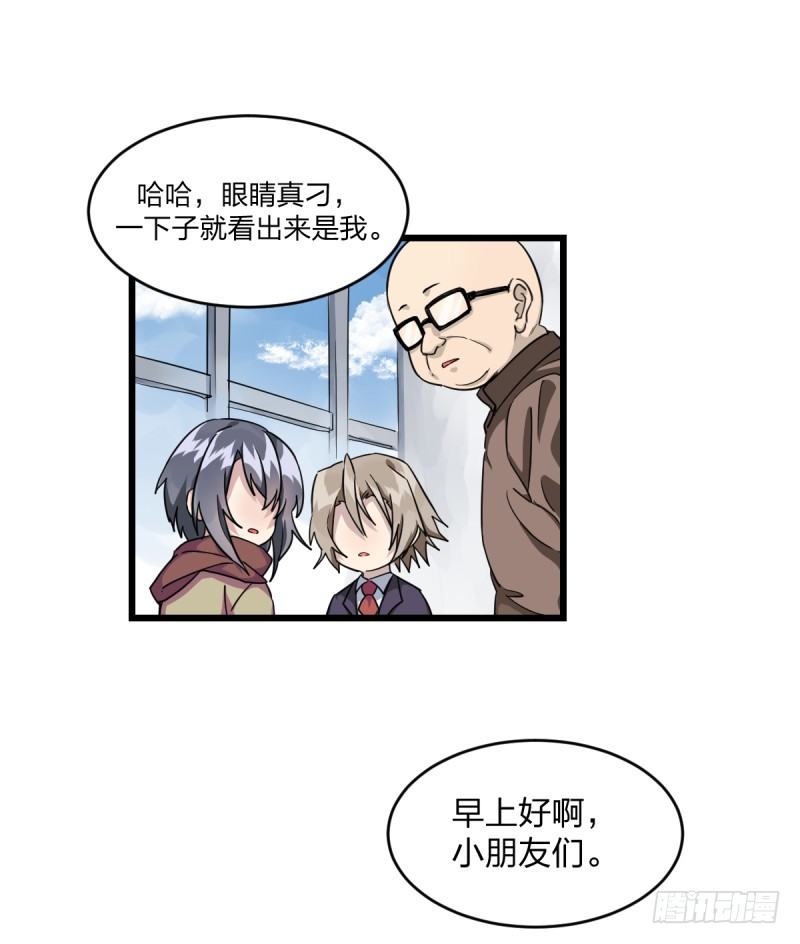 才不要看那个臭小孩儿的比赛呢(1/2)-第10话