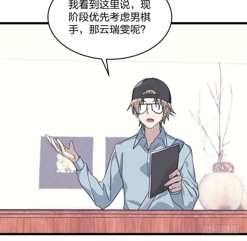 时代的终结-第92话