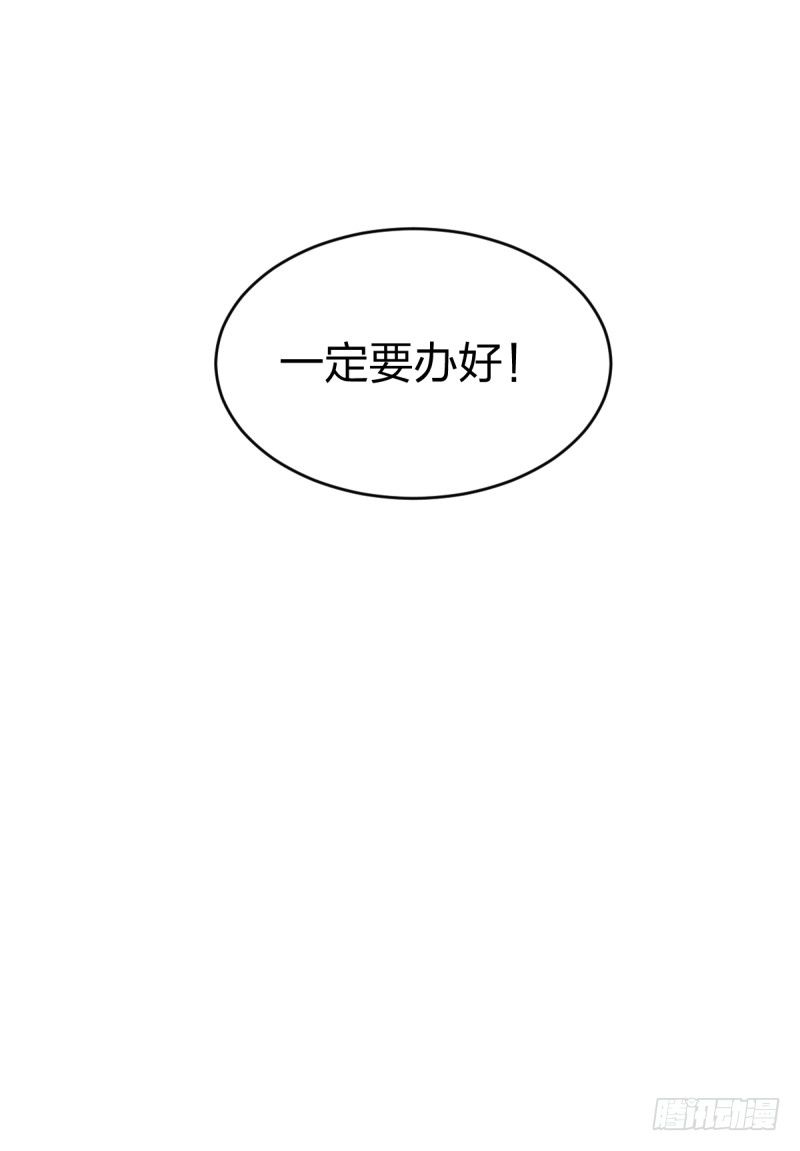 时代的终结-第92话