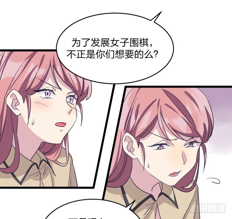 时代的终结-第92话