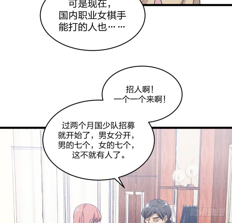 时代的终结-第92话